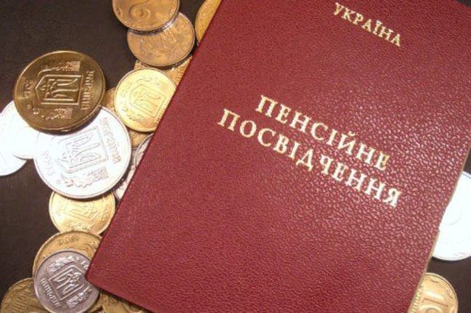 Рада приняла изменения в пенсионное законодательство