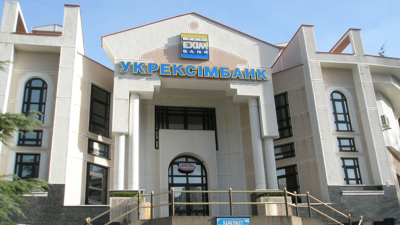Укрэксимбанк обязали реструктурировать свои внешние долги