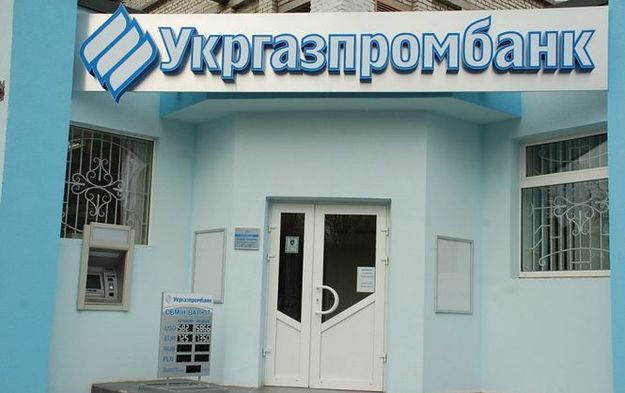 Продлен поиск инвесторов для Укргазпромбанка