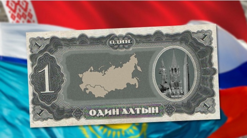 Казахстан: в Евразийском союзе не будет единой валюты