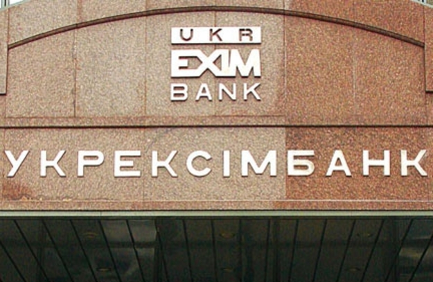 Укрэксимбанк договорился с кредиторами по реструктуризации евробондов