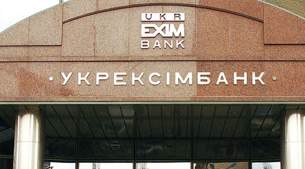 Fitch повысил рейтинги Укрэксимбанка