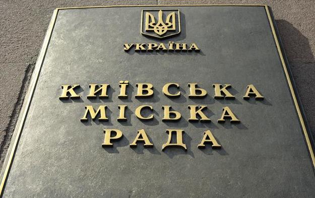 Киевсовет согласовал условия реструктуризации долга города