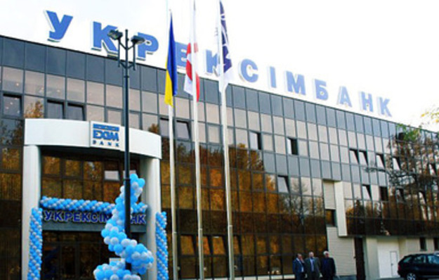 Генпрокуратура расследует дело о кредитных махинациях в Укрэксимбанке
