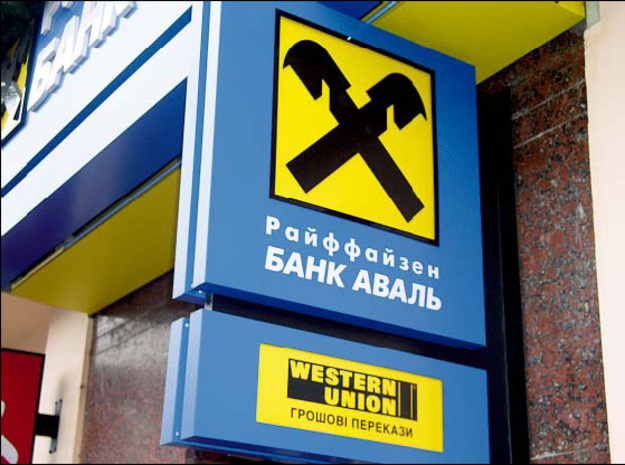 Райффайзен Банк Аваль закрыл три региональные дирекции