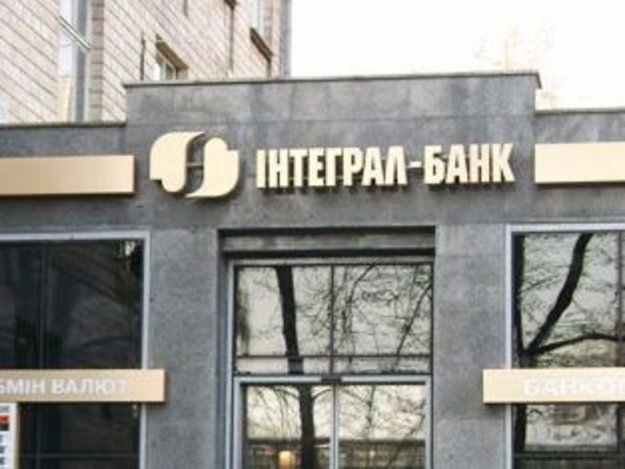 Интеграл банк ликвидируют