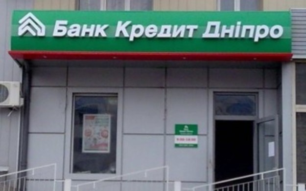 Банк Кредит Днепр увеличил капитал на 686 млн грн