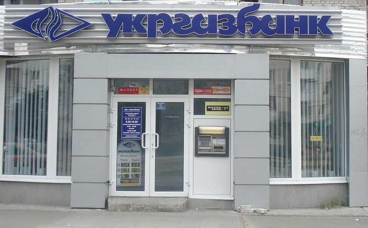 Укргазбанку продлили депозит в $200 млн