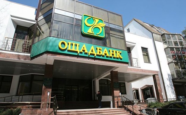 Ощадбанк подал иск в суд на Сбербанк России