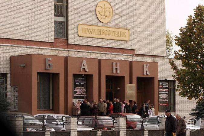 Проминвестбанк ограничил снятие наличных в банкоматах