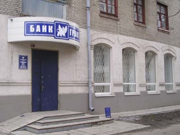 Восточно-украинский банк «Грант» остался без зампреда