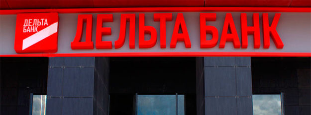 «Укргаздобыча» должна вернуть Дельта Банку 214 млн грн