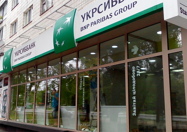 МТСБУ выбрало Укрсиббанк для регламентных выплат