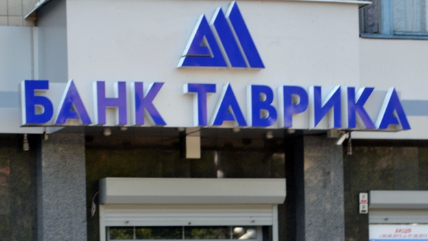 Фонд гарантирования продлил ликвидацию банка «Таврика» и Городского коммерческого банка