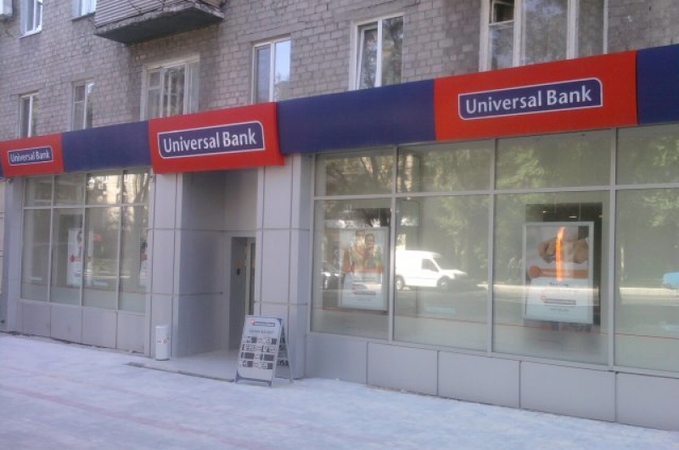 Убыток Универсал банка превысил 2 млрд грн