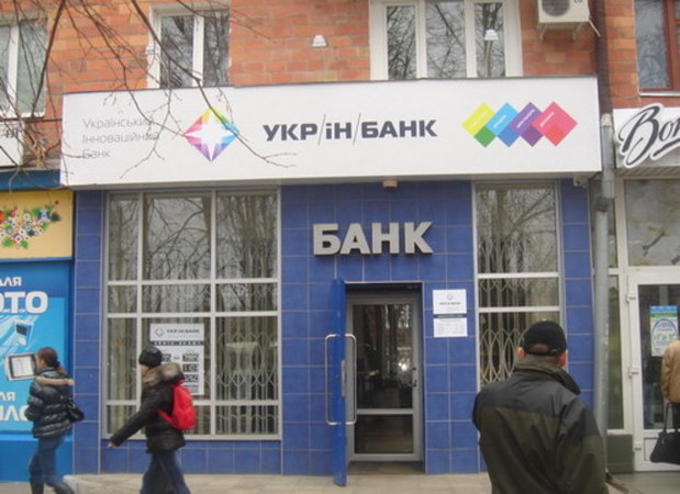 ФГВФЛ приостановит выплаты вкладчикам Укринбанка