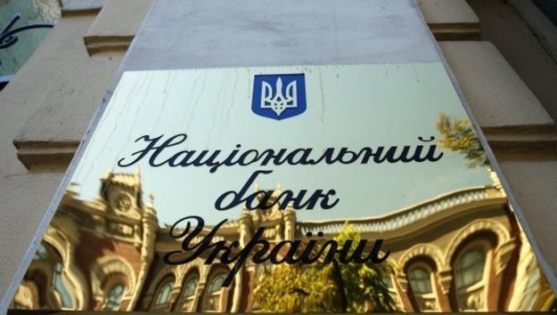 НБУ утвердил порядок применения банками санкций по «списку Савченко»