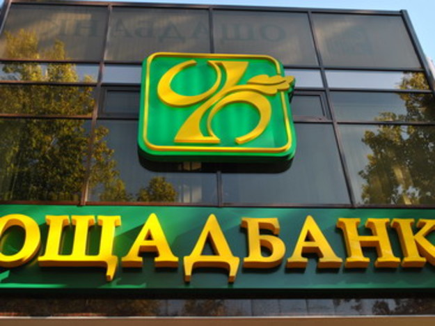 Суд подтвердил незаконность решения НБУ оштрафовать Ощадбанк на 3 млн грн