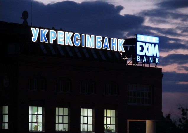 Правительство утвердило устав Укрэксимбанка с капиталом 31 млрд грн