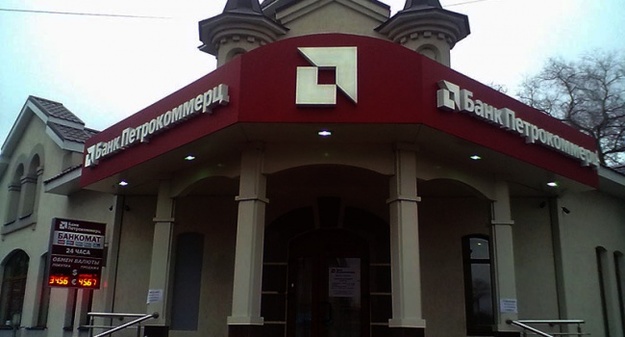 ФГВФЛ начал процедуру ликвидации банка «Петрокоммерц-Украина»