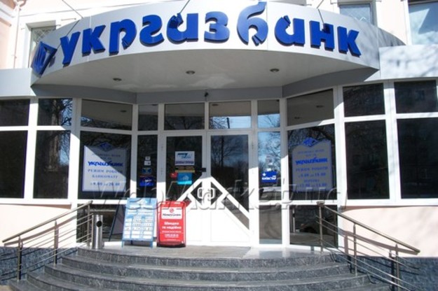 Укргазбанк оспаривает в суде штраф НБУ на 6