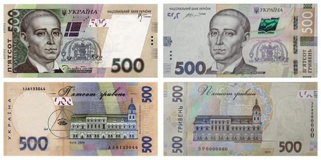 НБУ ввел в обращение новую 500-гривневую банкноту