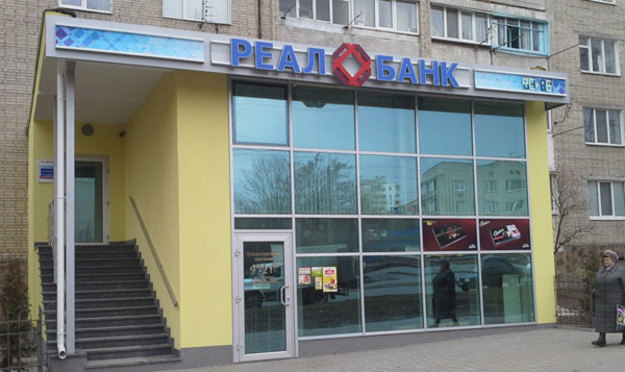 Фонд гарантирования вкладов сменил ликвидатора Реал Банка