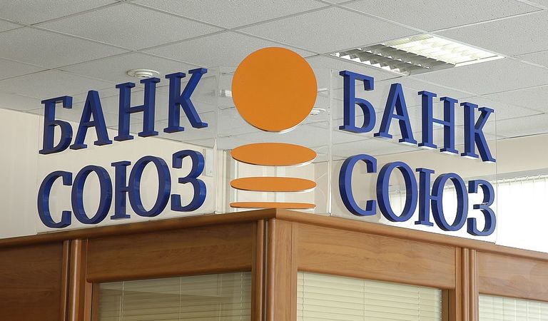 НБУ повторно ликвидирует банк «Союз»