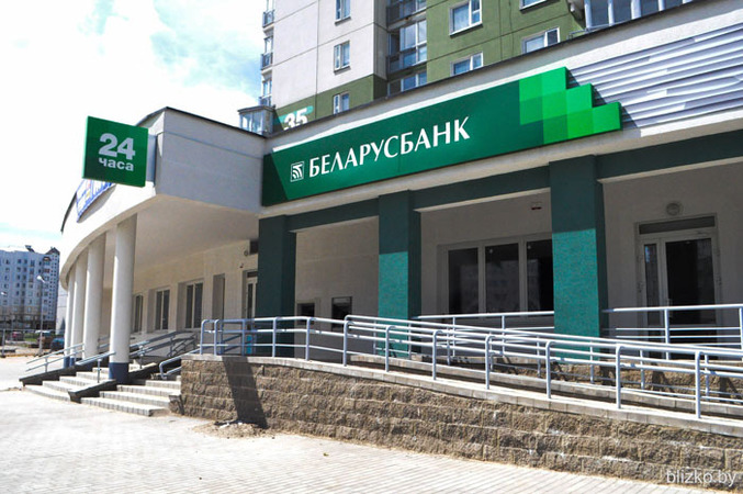 Беларусь может продать 25% крупнейшего госбанка