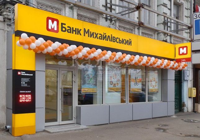 Банк «Михайловский» сменил главу