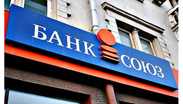 ФГВФЛ снова начал процедуру ликвидации банка «Союз»