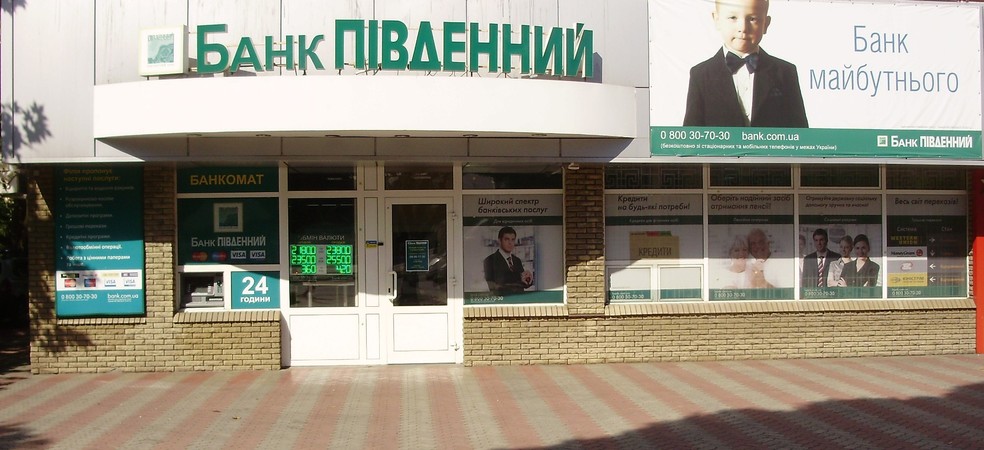 Банк «Пивденный» докапитализируют на 130 млн грн