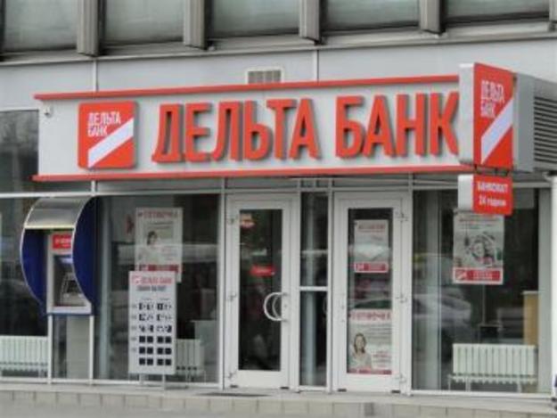 Фонд гарантирования вкладов оценил активы Дельта Банка в 29 млрд грн