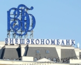 ВЭБ пытается распродать активы