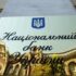 Вкладчикам банка УПБ выплатят 650,3 млн гривен