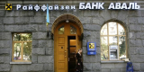 ЕБРР может войти в капитал Райффазен Банка Аваль