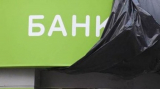 Уникомбанк ликвидируют