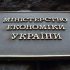 Главное за среду: НБУ упростил рефинансирование банков, ограничения от Проминвестбанка