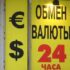 Главное за неделю: получен транш от МВФ, гривна снова пошла вниз