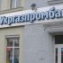 Главное за неделю: выведенные активы Укргазпромбанка, ультиматум от Нацбанка