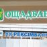 Минфин продал ОВГЗ на 25 млн грн