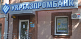 Суд подтвердил виновность НБУ в банкротстве Укргазпромбанка