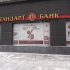 Moody’s присвоило оценку риска «ПриватБанку» и «Ощадбанку»