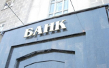 НБУ признал неплатежеспособным еще один банк