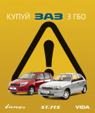 Весь модельный ряд ЗАЗ теперь доступен с заводским ГБО