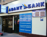 Авант-Банк признан неплатежеспособным
