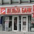 Просроченные кредиты в банках составляют 21%
