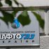 Реструктуризация долгов украинских госбанков предусматривает лишь пролонгацию
