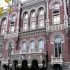 НБУ объявил аукцион