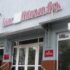 «Нафтогаз» рассчитывает получить 300 млн долларов кредита ЕБРР